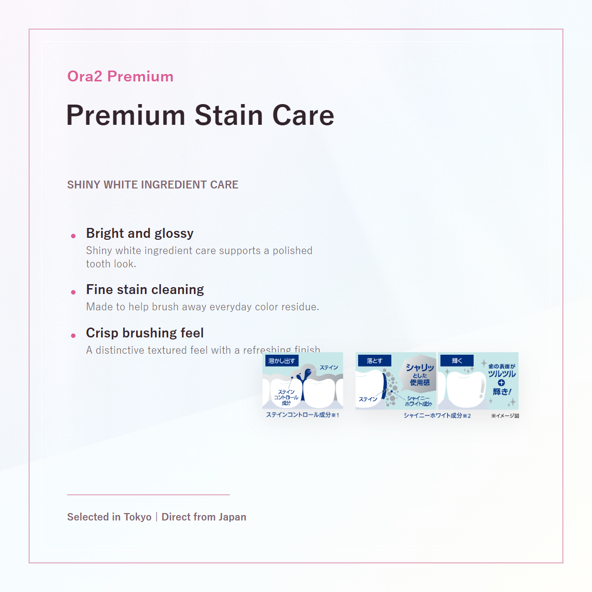 Ora2 Premium Stain Clear Paste stain care feature