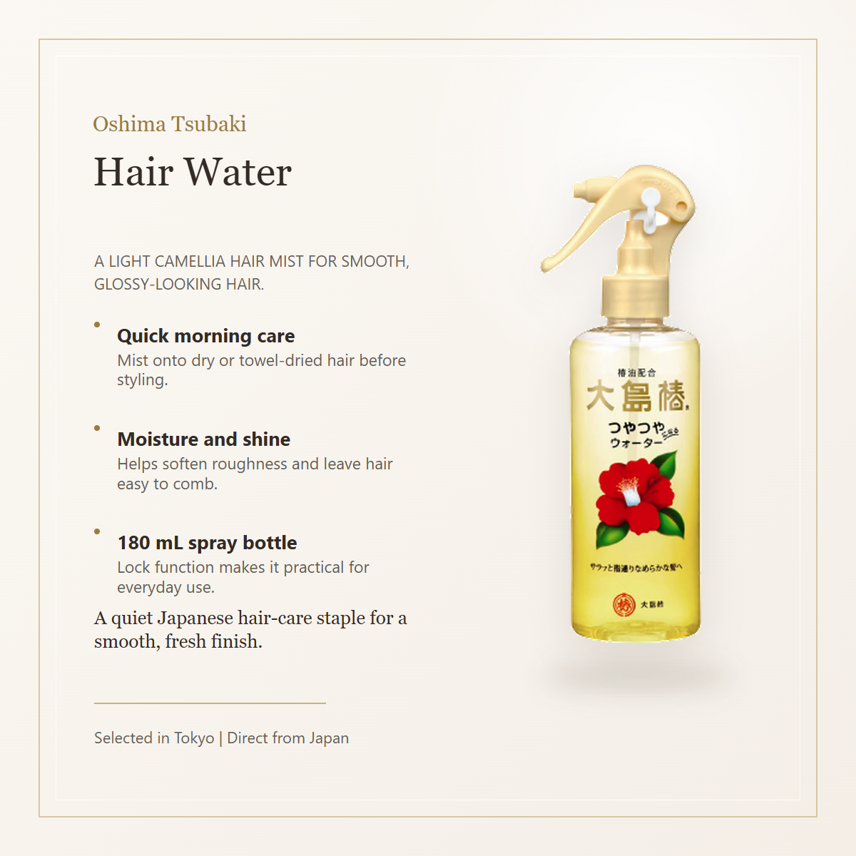 Oshima Tsubaki Hair Water elegant overview