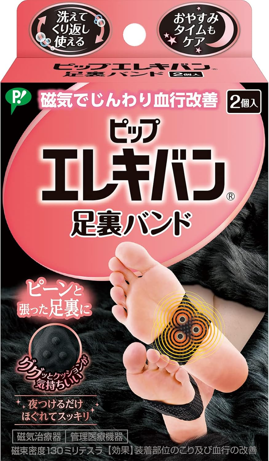 PIP ELEKIBAN Sole Care Bands 2-Pack original Japanese package