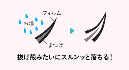dejavu Mascara 3-Piece Set | Forming Lash Premium + Lash Knockout + Fiber Wig | Japan Film Mascara
