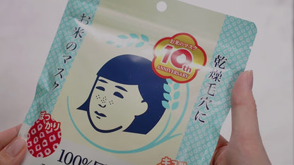 Keana Nadeshiko Rice Mask | Japanese Sheet Mask 10 Sheets