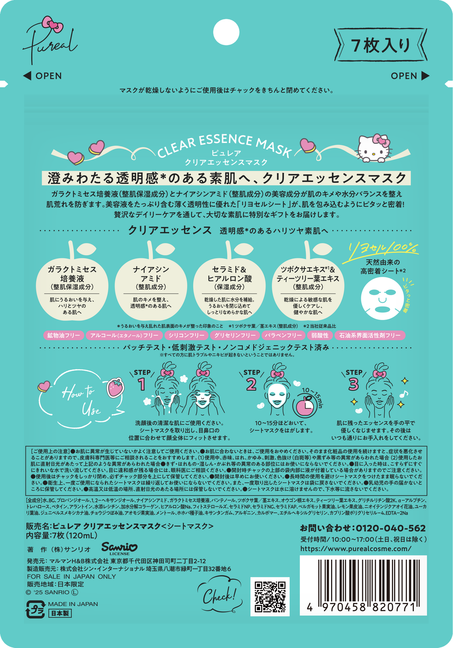 Pureal Clear Essence Mask Hello Kitty limited package official detail image