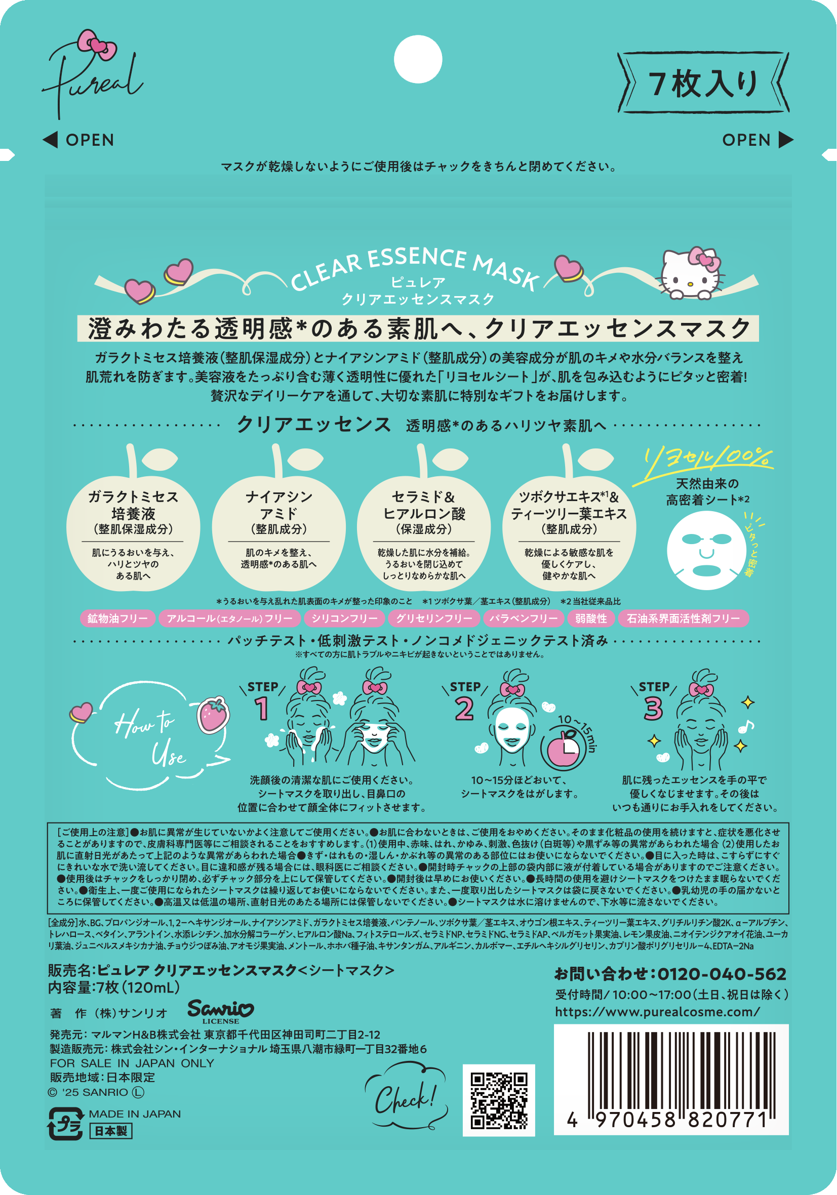 Pureal Clear Essence Mask Hello Kitty limited package official detail image