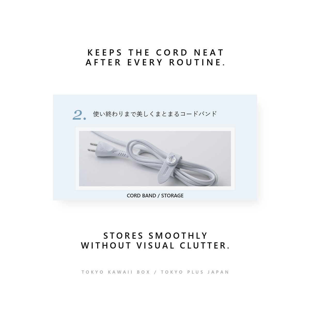 ReFa STRAIGHT BLOW IRON cord band storage detail