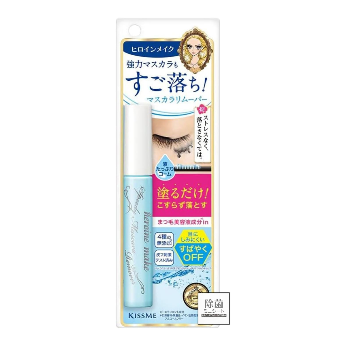 Heroine Make Speedy Mascara Remover 6.6 mL package on white background
