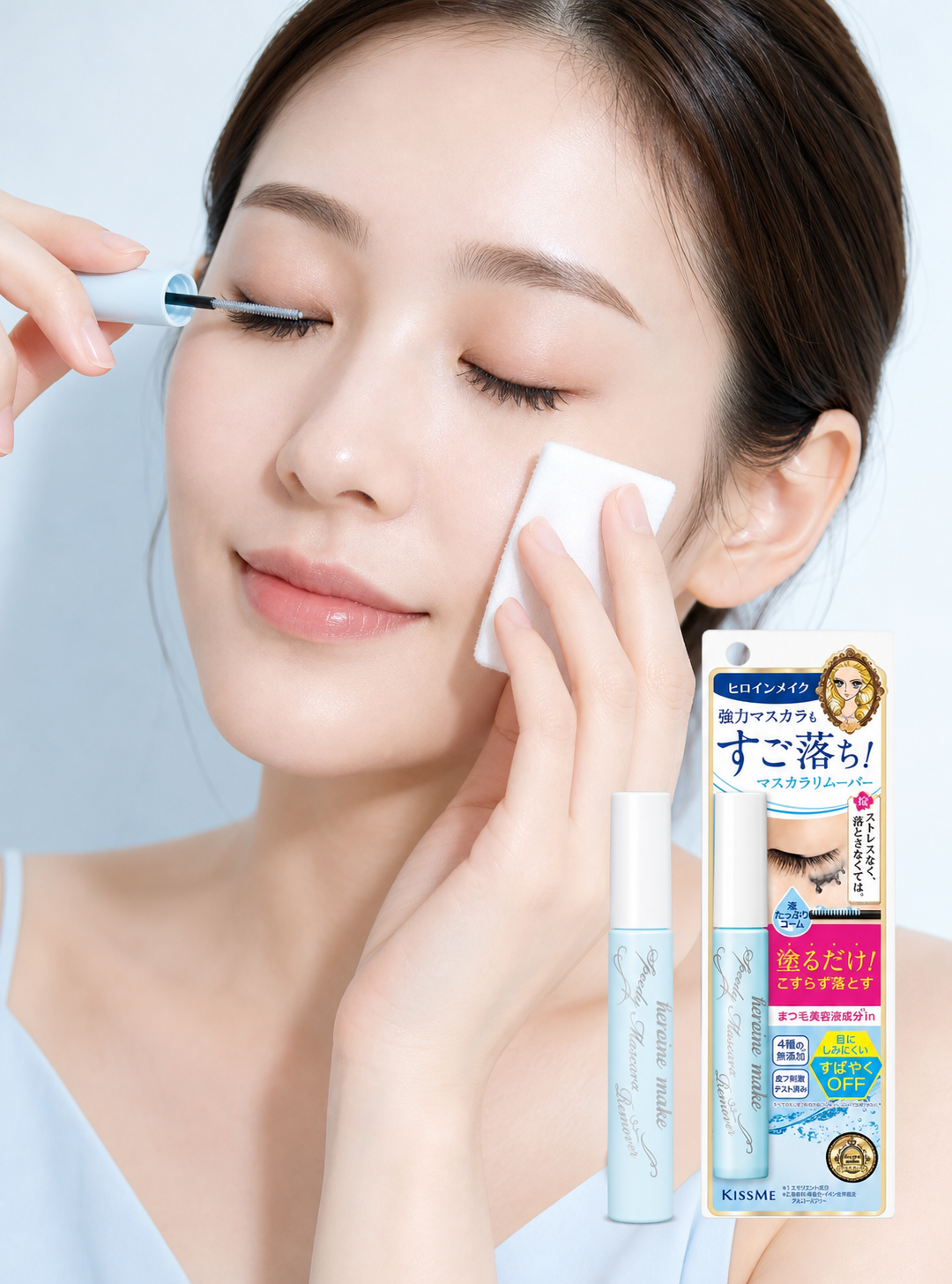 Heroine Make Speedy Mascara Remover model application image