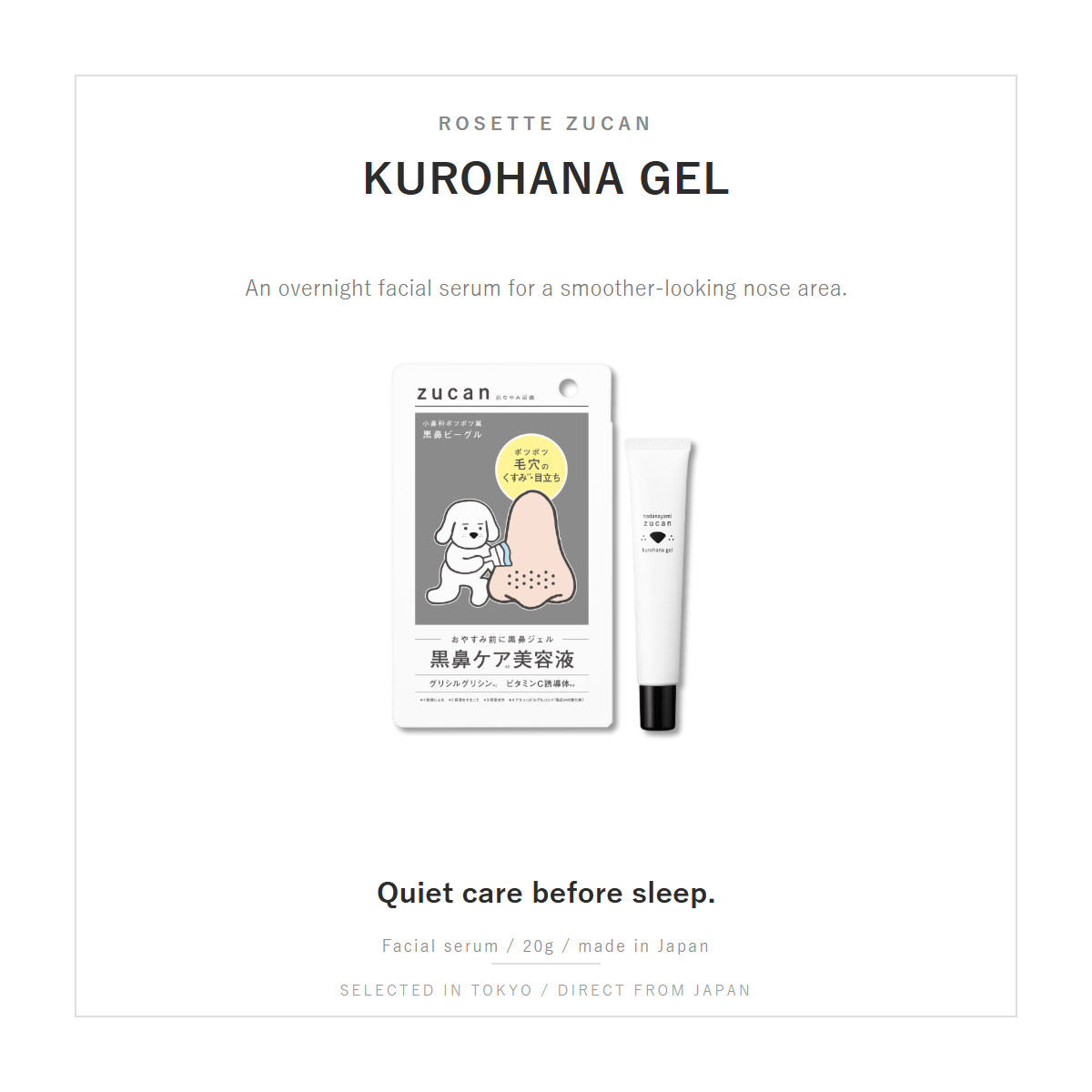 Rosette ZUCAN Kurohana Gel SHIRO overview