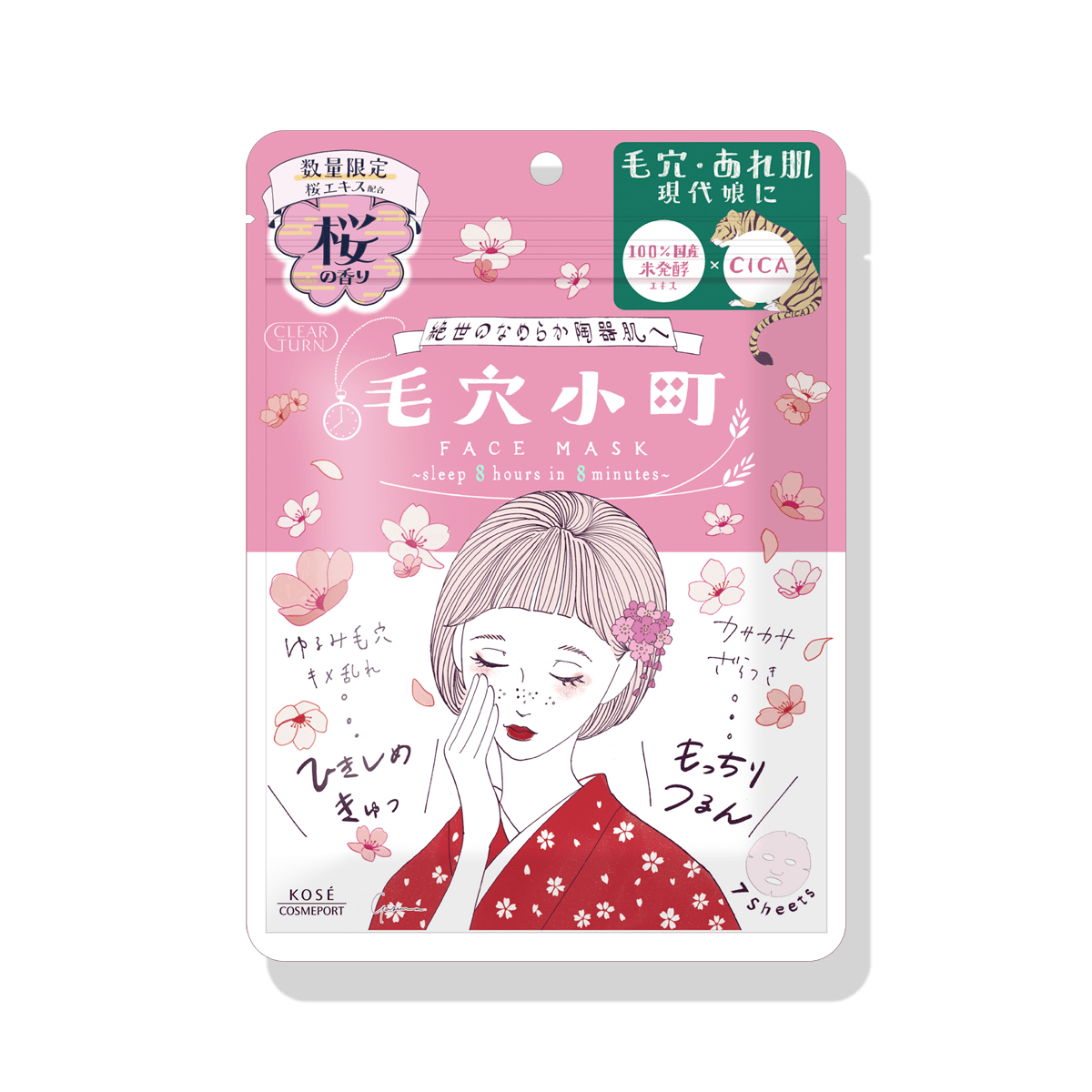 Official KOSÉ Clear Turn Keana Komachi Sakura Scent face mask package, 7 sheets