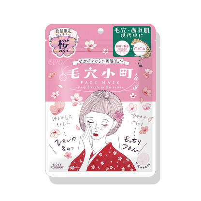 Official KOSÉ Clear Turn Keana Komachi Sakura Scent face mask package, 7 sheets
