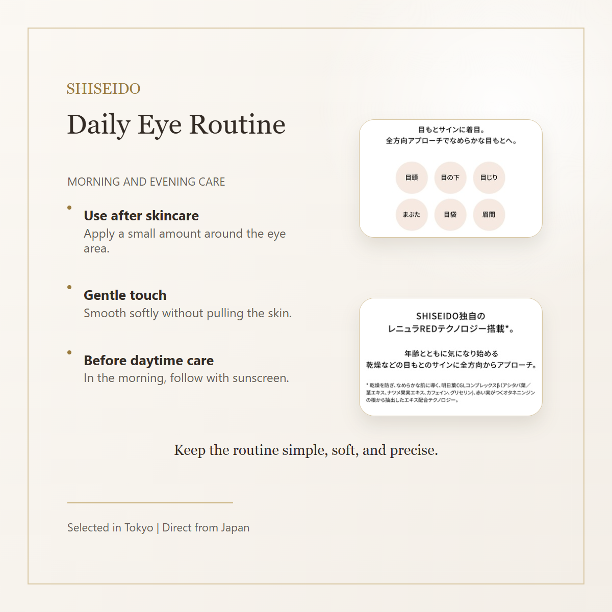 Daily eye routine for SHISEIDO Benefiance Wrinkle Smoothing Eye Cream N 15g
