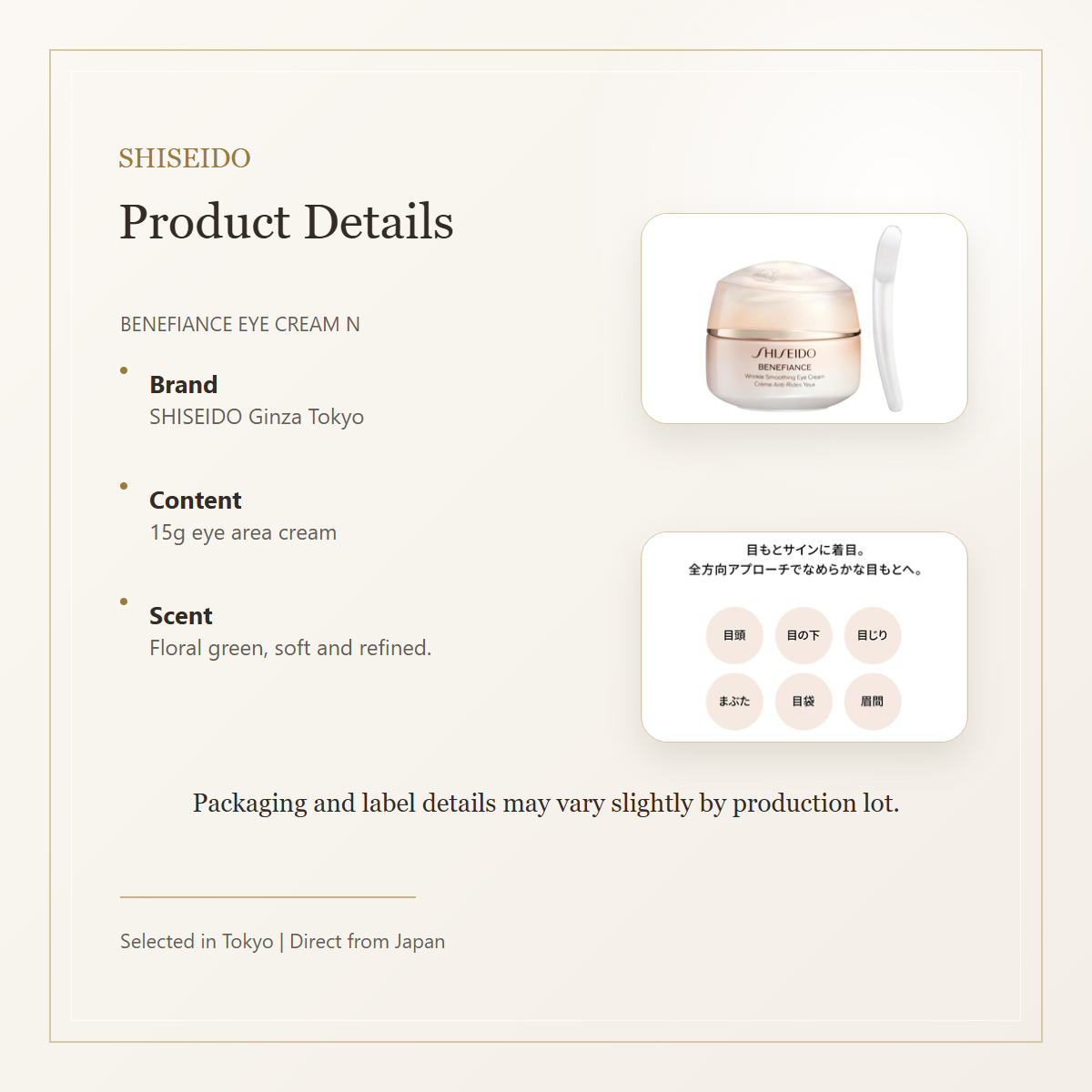 Product details for SHISEIDO Benefiance Wrinkle Smoothing Eye Cream N 15g