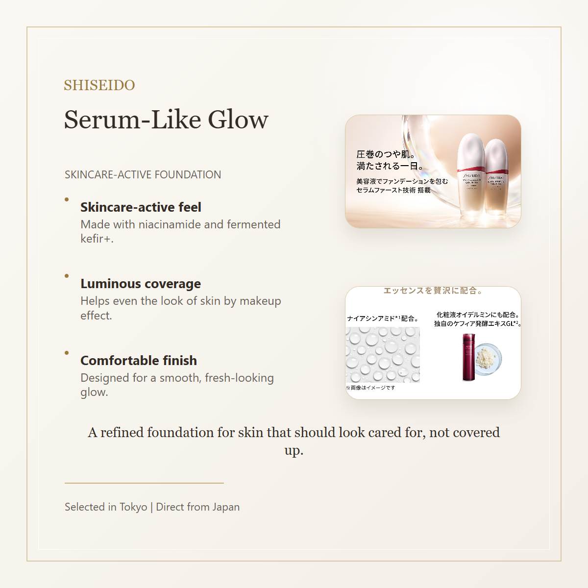 SHISEIDO Essence Skin Glow Foundation 220 Linen glow story