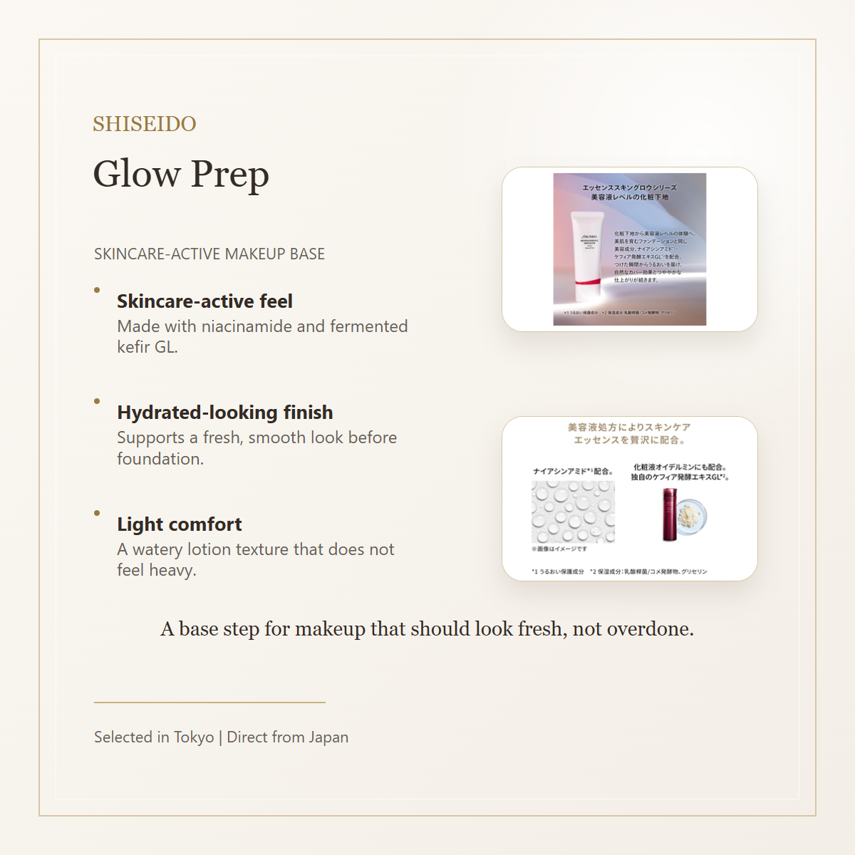 SHISEIDO Essence Skin Glow Primer 30g glow prep