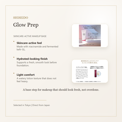 SHISEIDO Essence Skin Glow Primer 30g glow prep