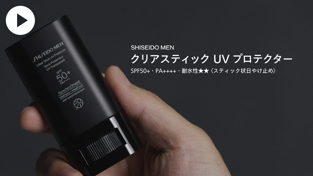 SHISEIDO MEN Clear Stick UV Protector how to use