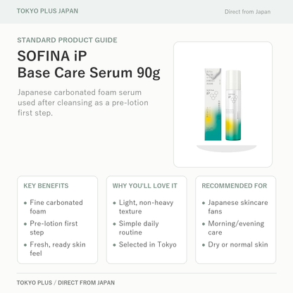 SOFINA iP Base Care Serum 90g product benefits guide
