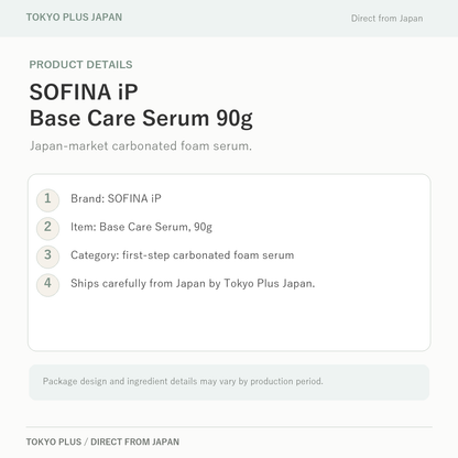 SOFINA iP Base Care Serum 90g product details guide