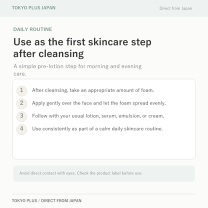 SOFINA iP Base Care Serum 90g how to use guide