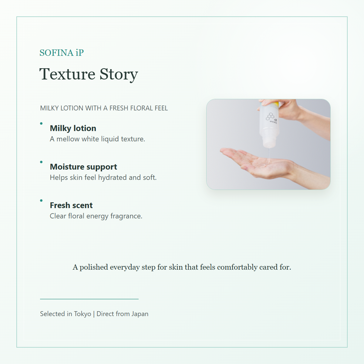SOFINA iP Treatment Lotion 160mL texture story image
