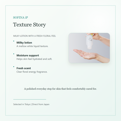 SOFINA iP Treatment Lotion 160mL texture story image