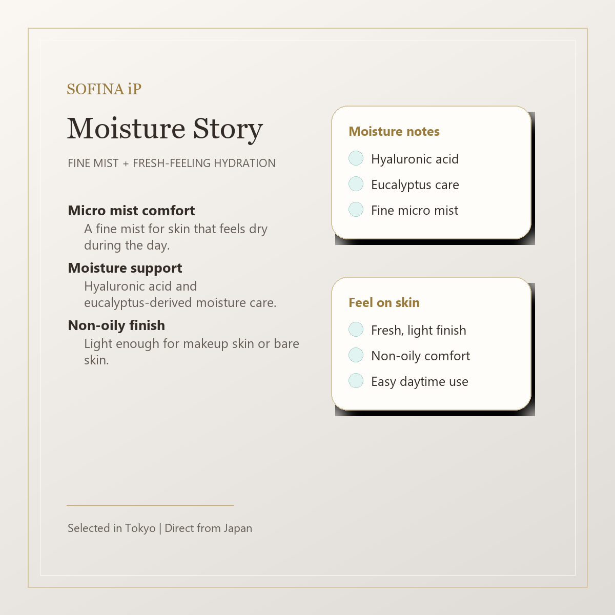 SOFINA iP Uruoi Byo Mist moisture story
