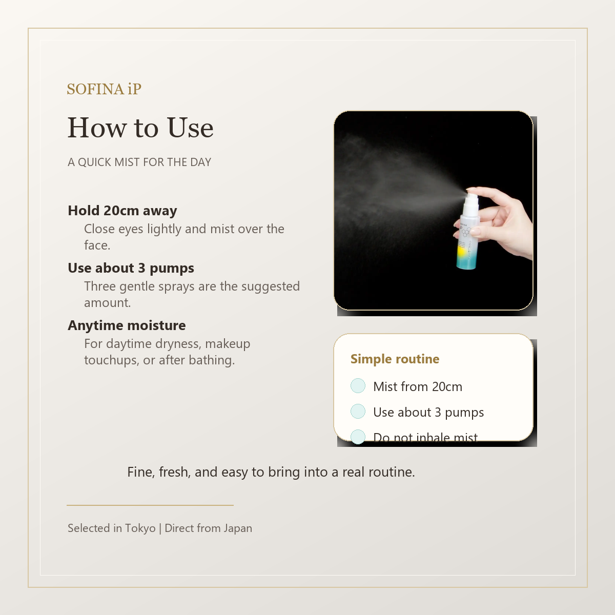 SOFINA iP Uruoi Byo Mist how to use