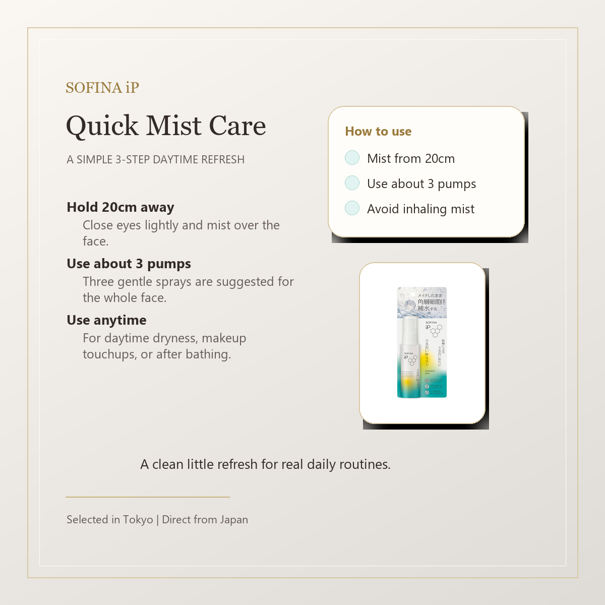SOFINA iP Uruoi Byo Mist how to use