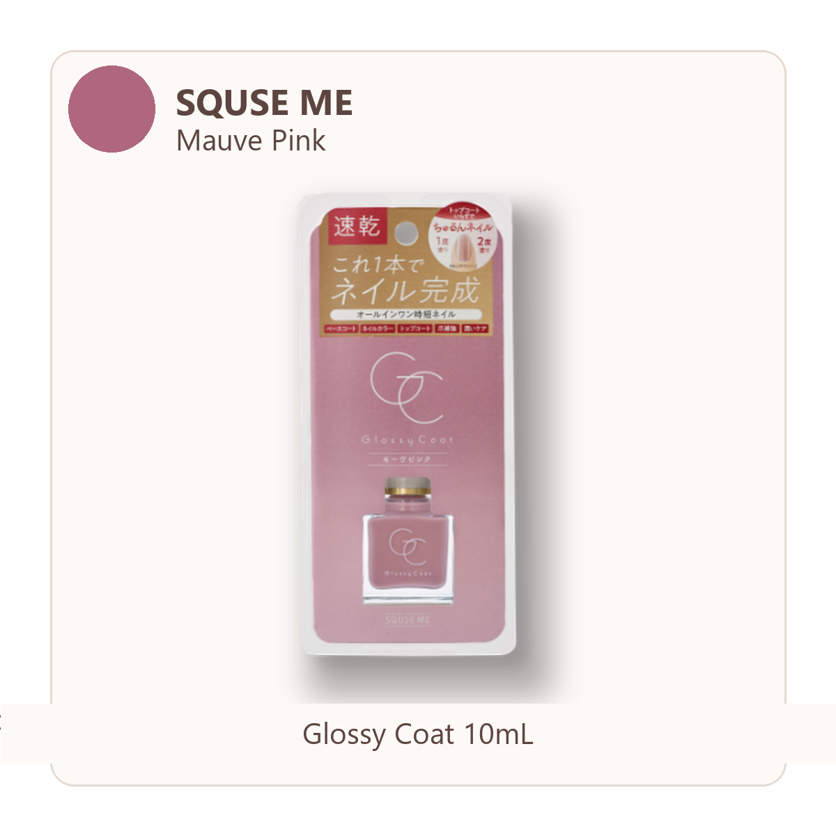 SQUSE ME Glossy Coat Mauve Pink shade