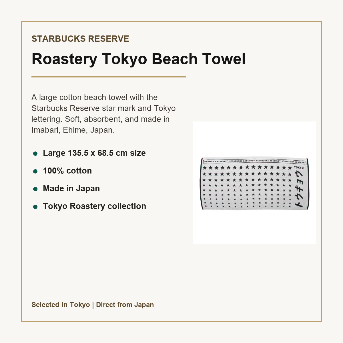 Starbucks Reserve Roastery Tokyo Beach Towel overview