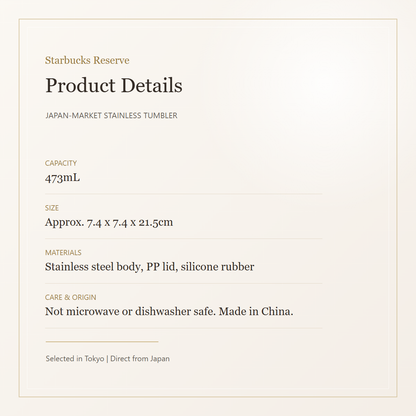 Starbucks Reserve stainless tumbler TYO 473mL product details