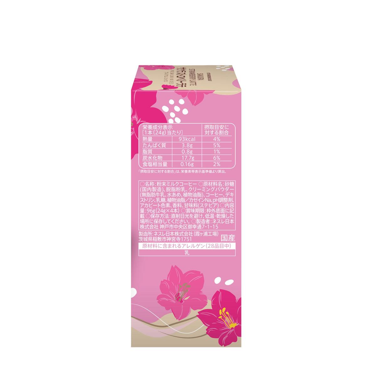 Starbucks Sakura Strawberry Latte package and serving image
