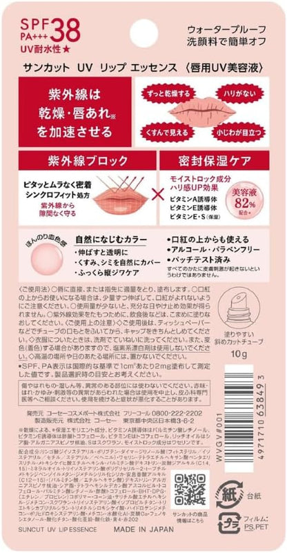Suncut UV Lip Essence 10g SPF38 PA+++ detail image