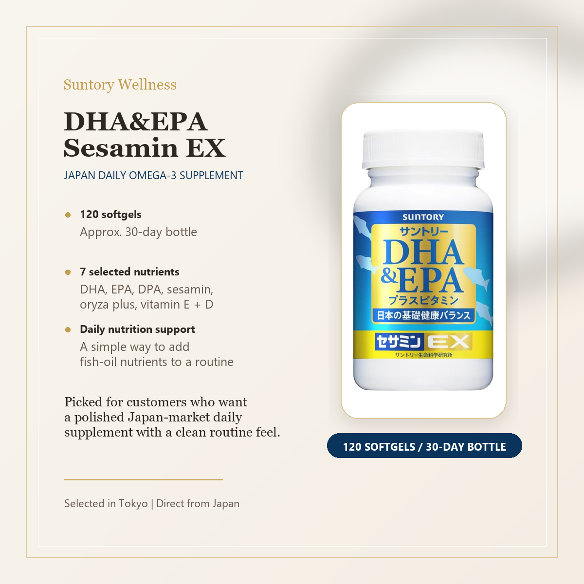 Suntory DHA&EPA + Sesamin EX elegant overview