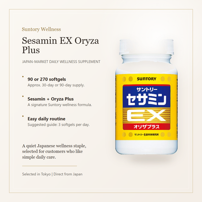 Suntory Sesamin EX elegant overview