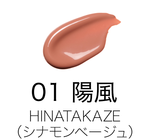 SUQQU Moisture Glaze Lipstick 01 HINATAKAZE shade swatch