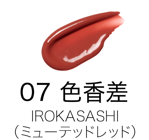 SUQQU Moisture Glaze Lipstick 07 IROKASASHI shade swatch