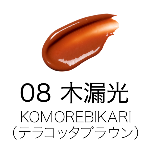 SUQQU Moisture Glaze Lipstick 08 KOMOREBIKARI shade swatch
