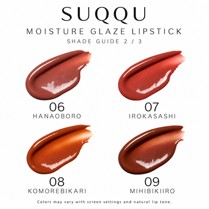 SUQQU Moisture Glaze Lipstick shade guide 2 of 3