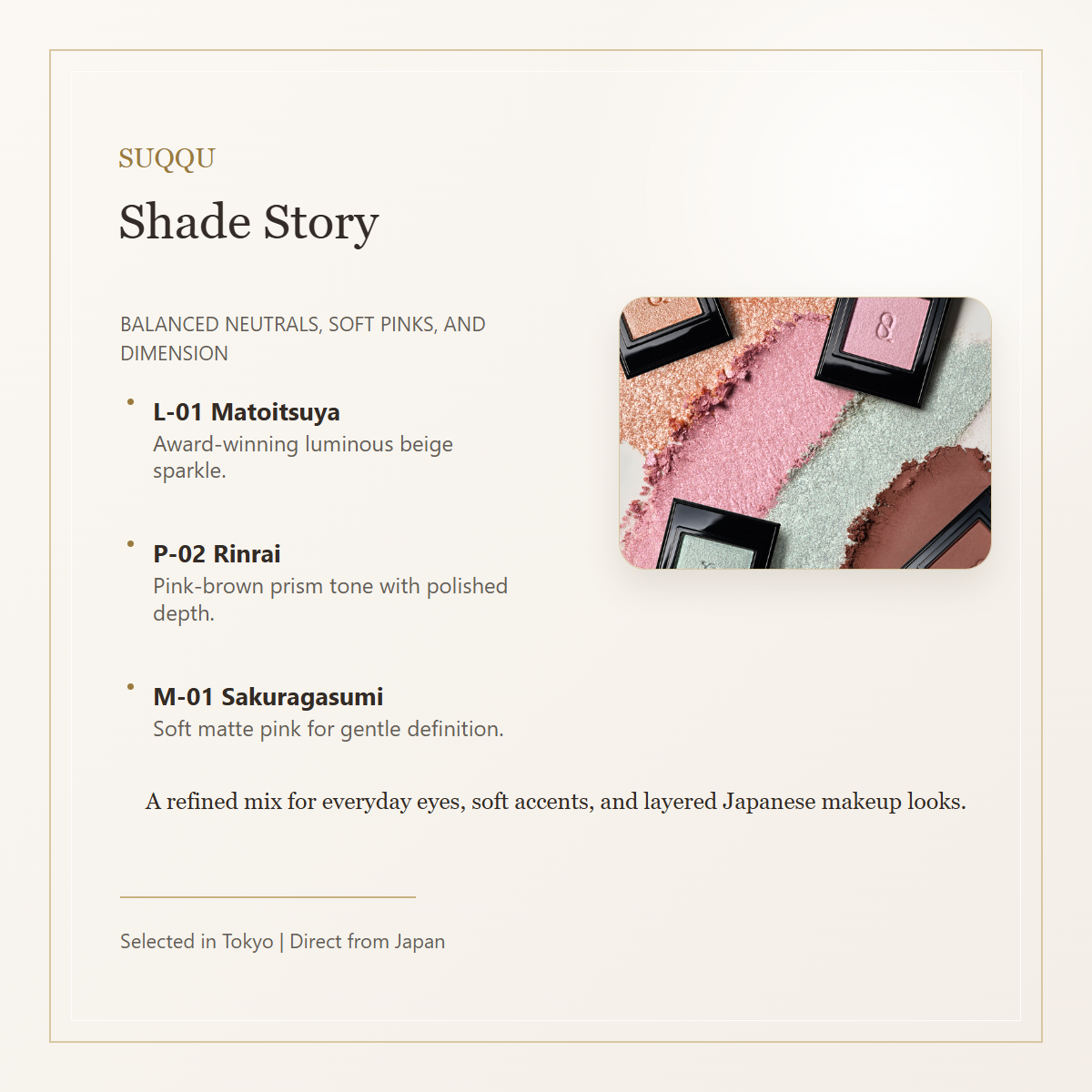 SUQQU Mono Look Eyes shade story with official texture visual