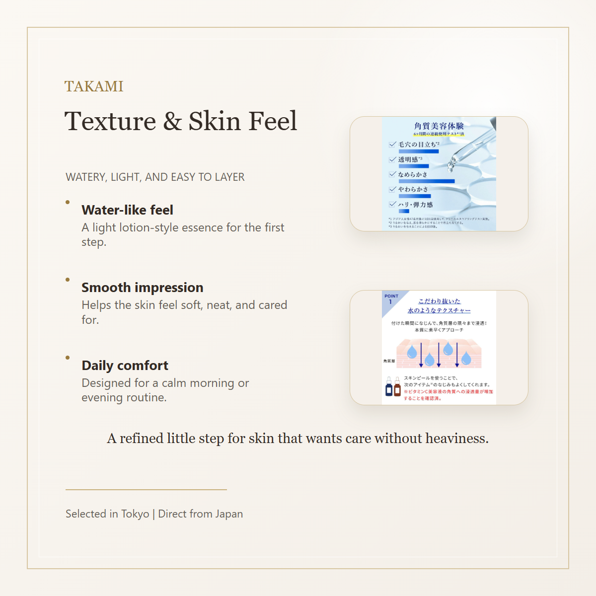 TAKAMI Skin Peel 30mL texture and skin feel image