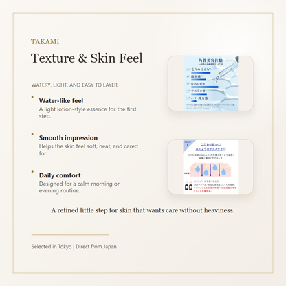 TAKAMI Skin Peel 30mL texture and skin feel image