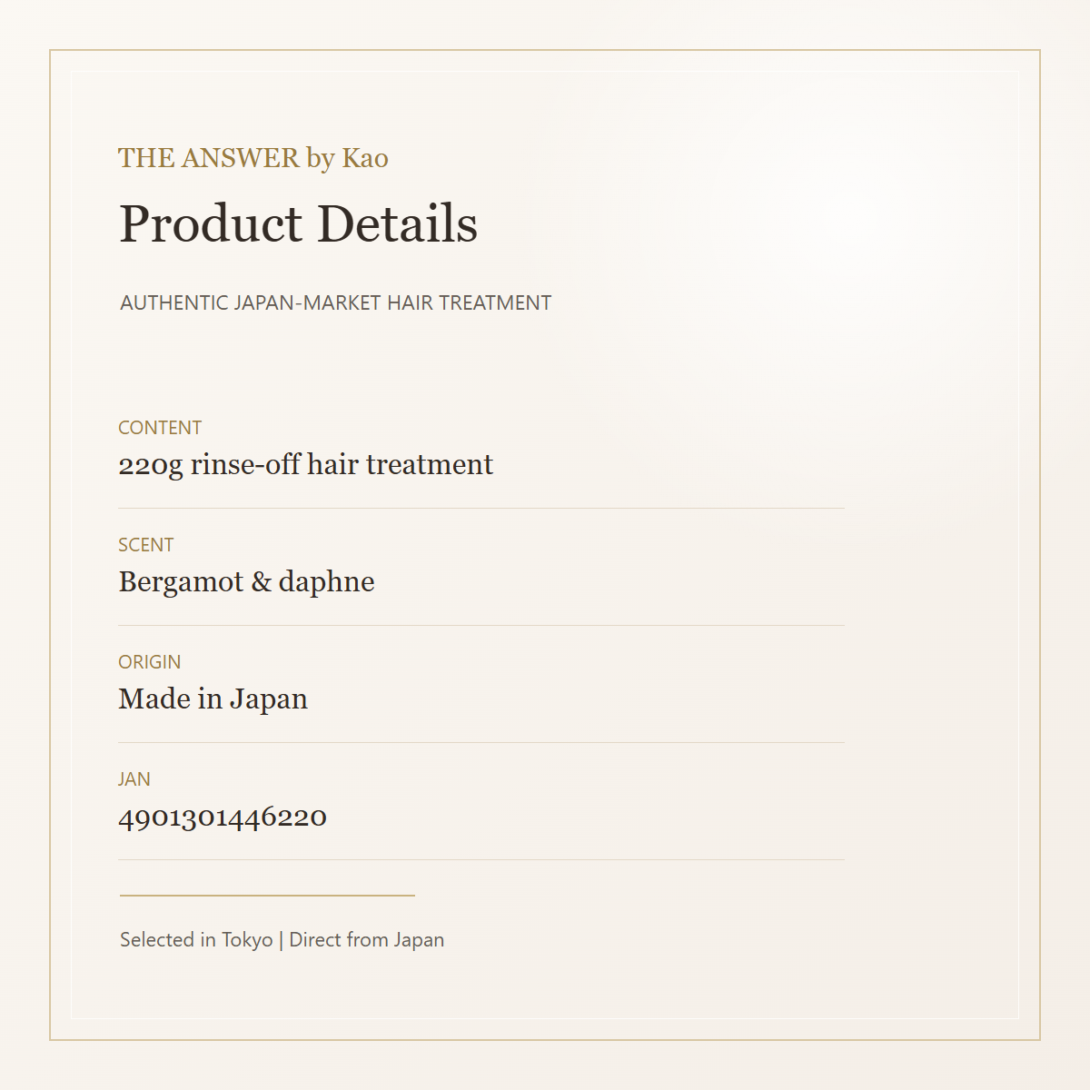 THE ANSWER by Kao EX Gloss Treatment product details 220g made in Japan