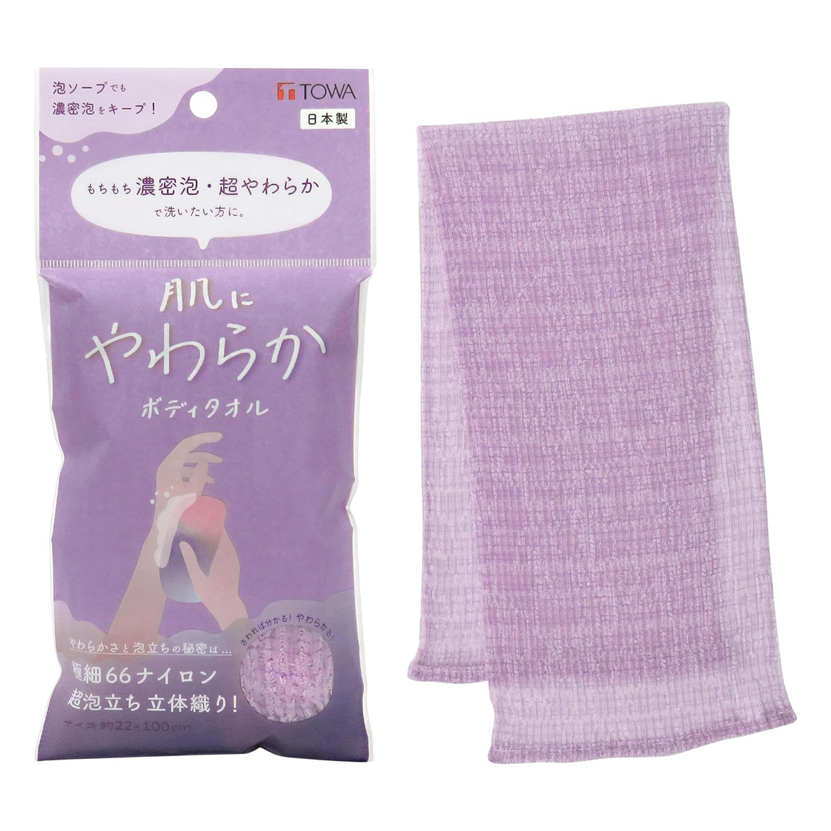 TOWA extra-soft dense-foam body towel purple with retail package