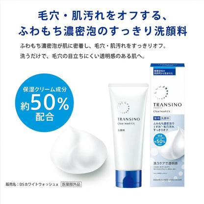Transino Medicated Clear Wash EX dense foam image