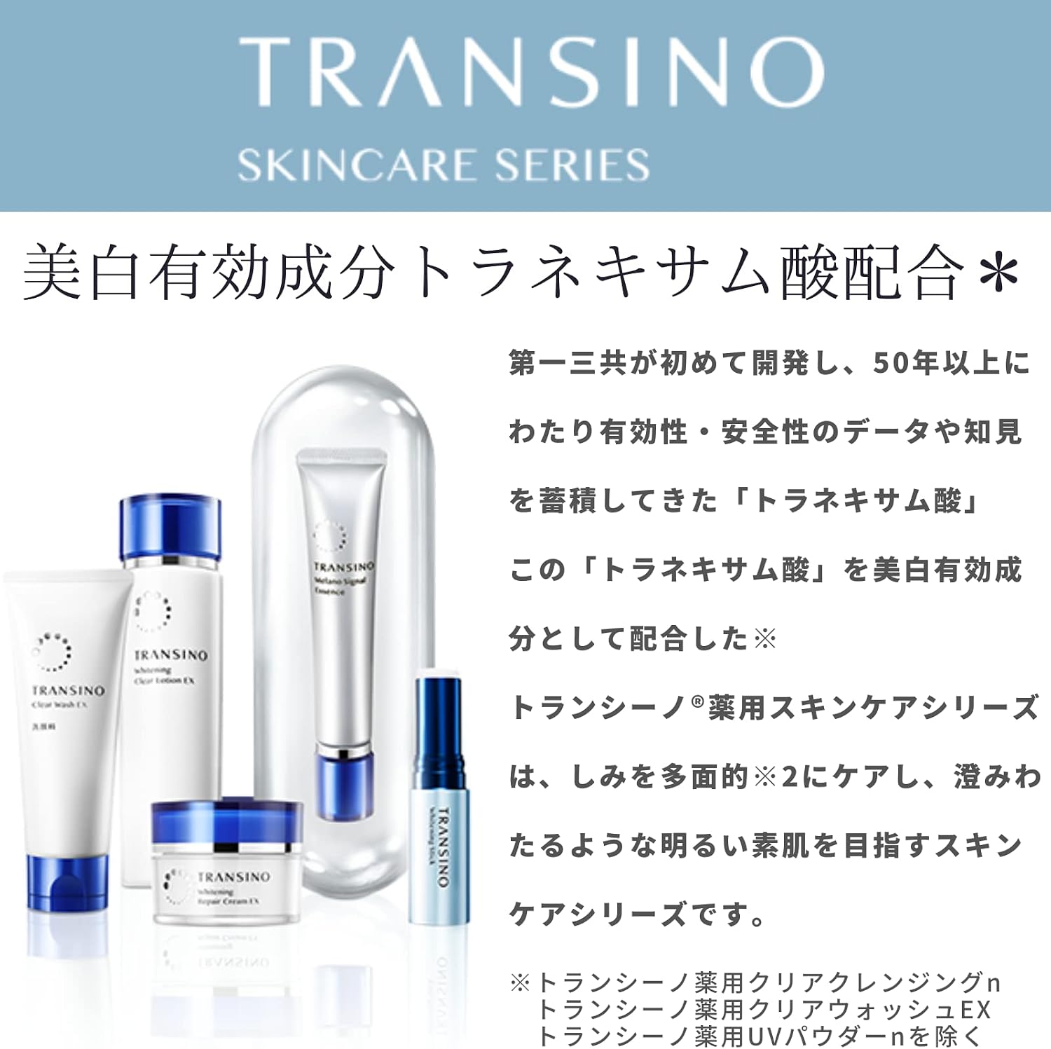 Transino Medicated Whitening Repair Cream EX 35g detail image