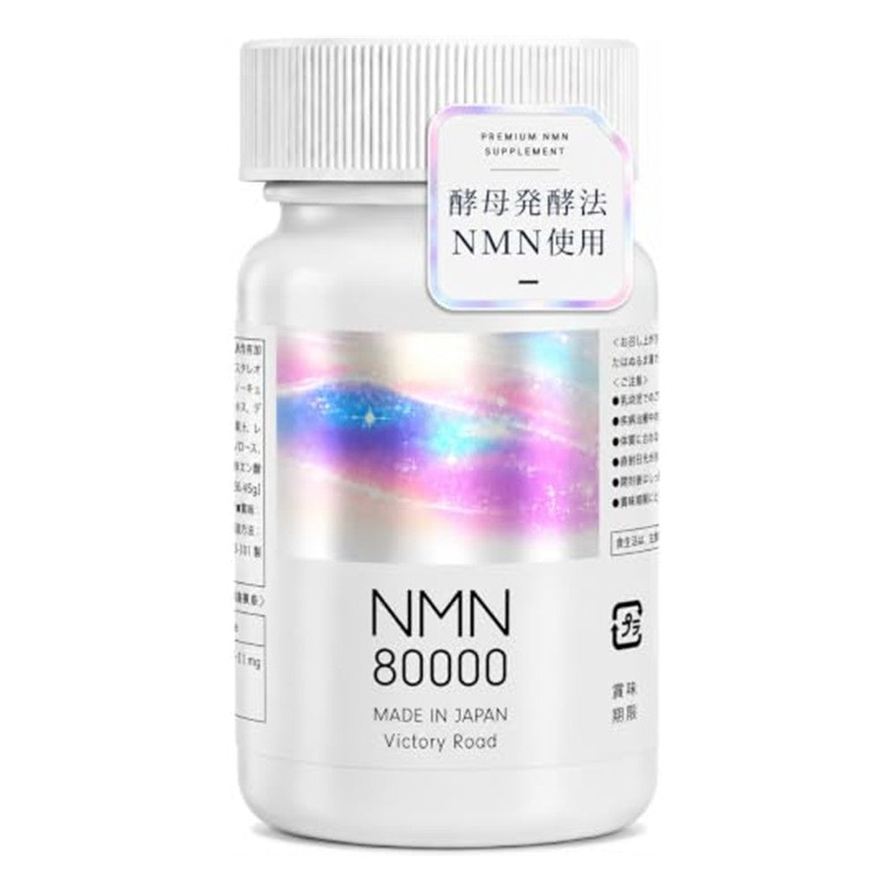 Victory Road NMN supplement package on a square white background