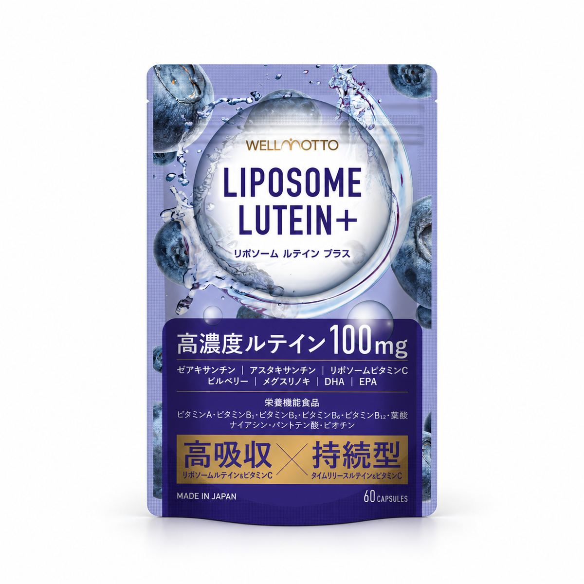 WELLMOTTO LIPOSOME LUTEIN+ 60 soft capsules on white