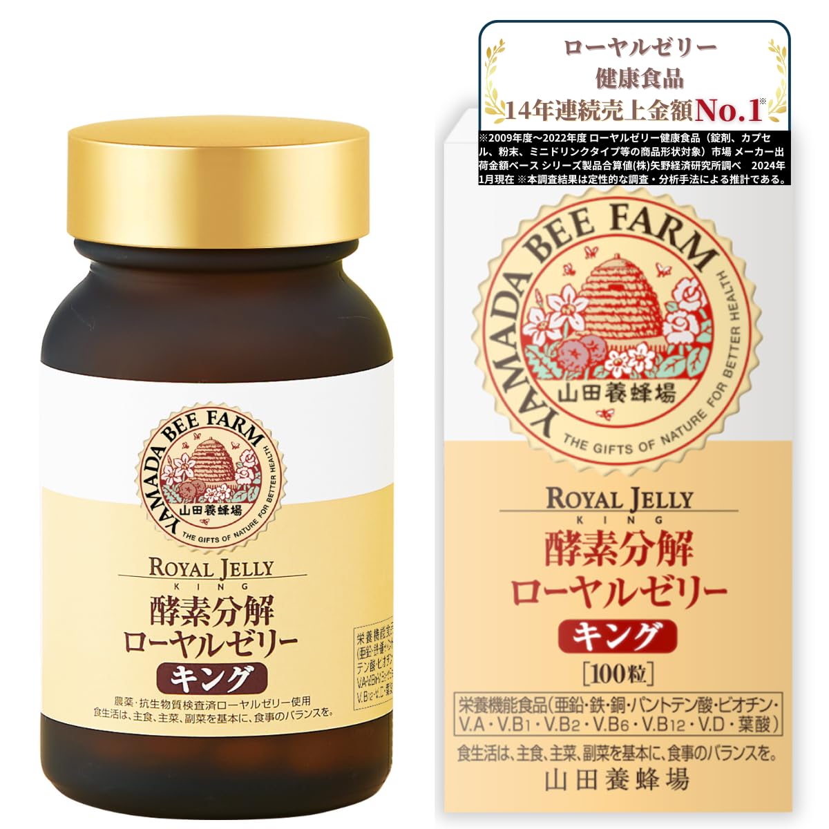 Yamada Bee Farm Royal Jelly King bottle and 100 tablet package