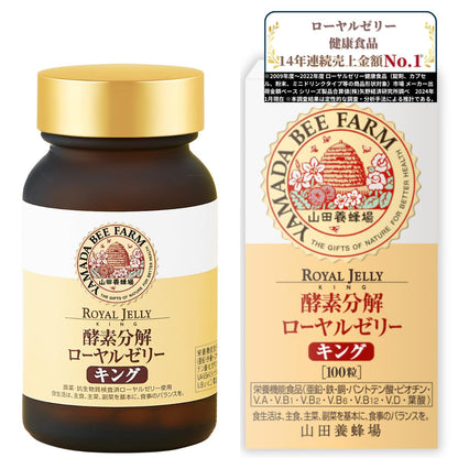 Yamada Bee Farm Royal Jelly King bottle and 100 tablet package